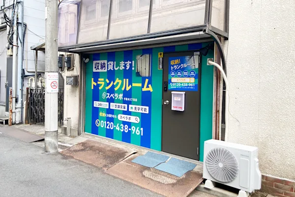 スペラボ 千駄木2丁目