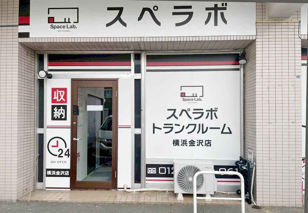 316 横浜金沢 02