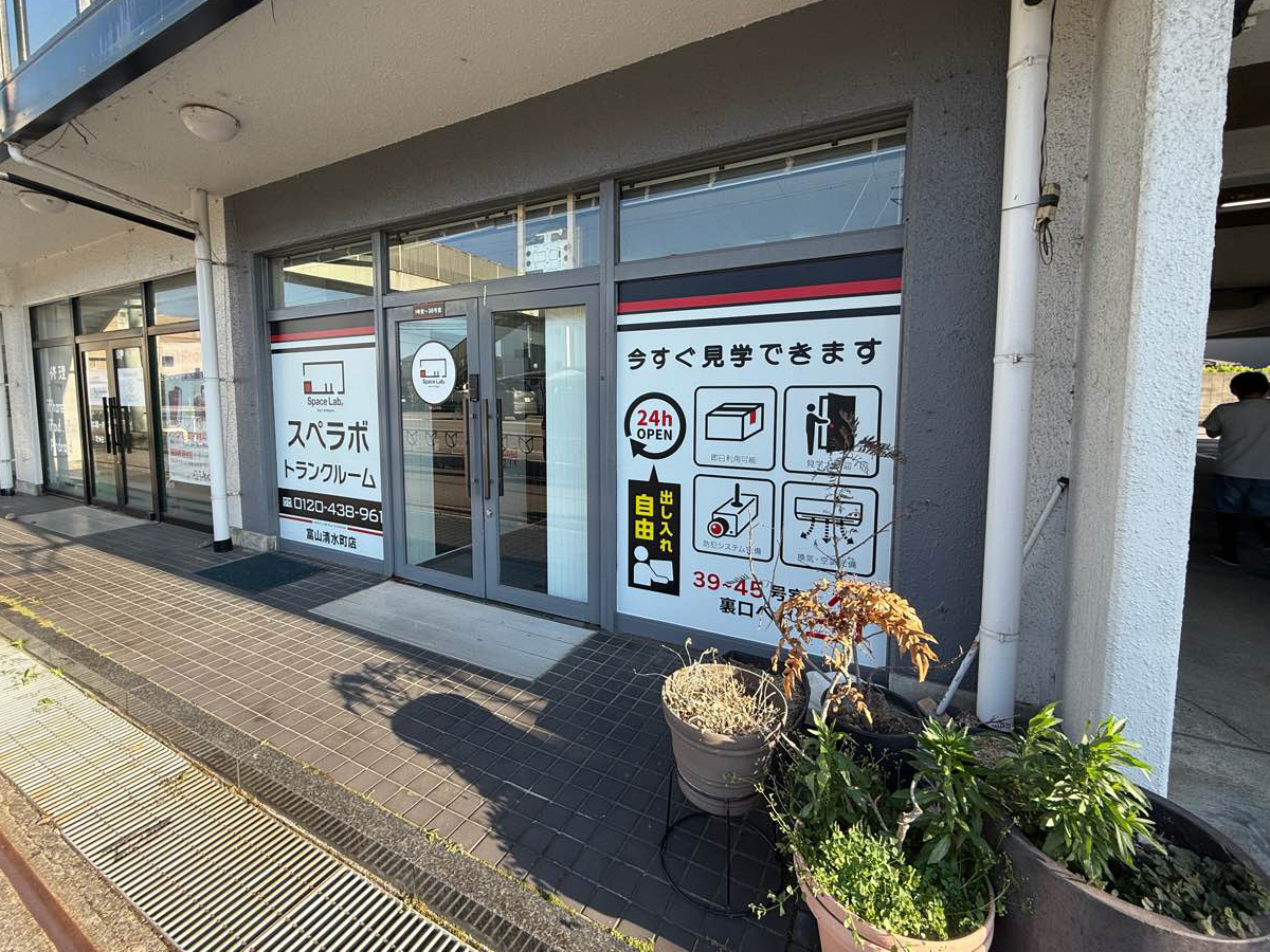 30013 富山清水町 03