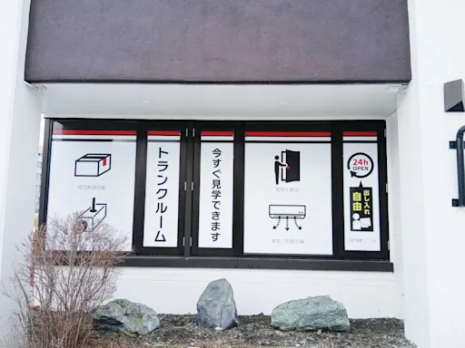 釧路駅前の写真2 - 北海道釧路市のトランクルーム内観