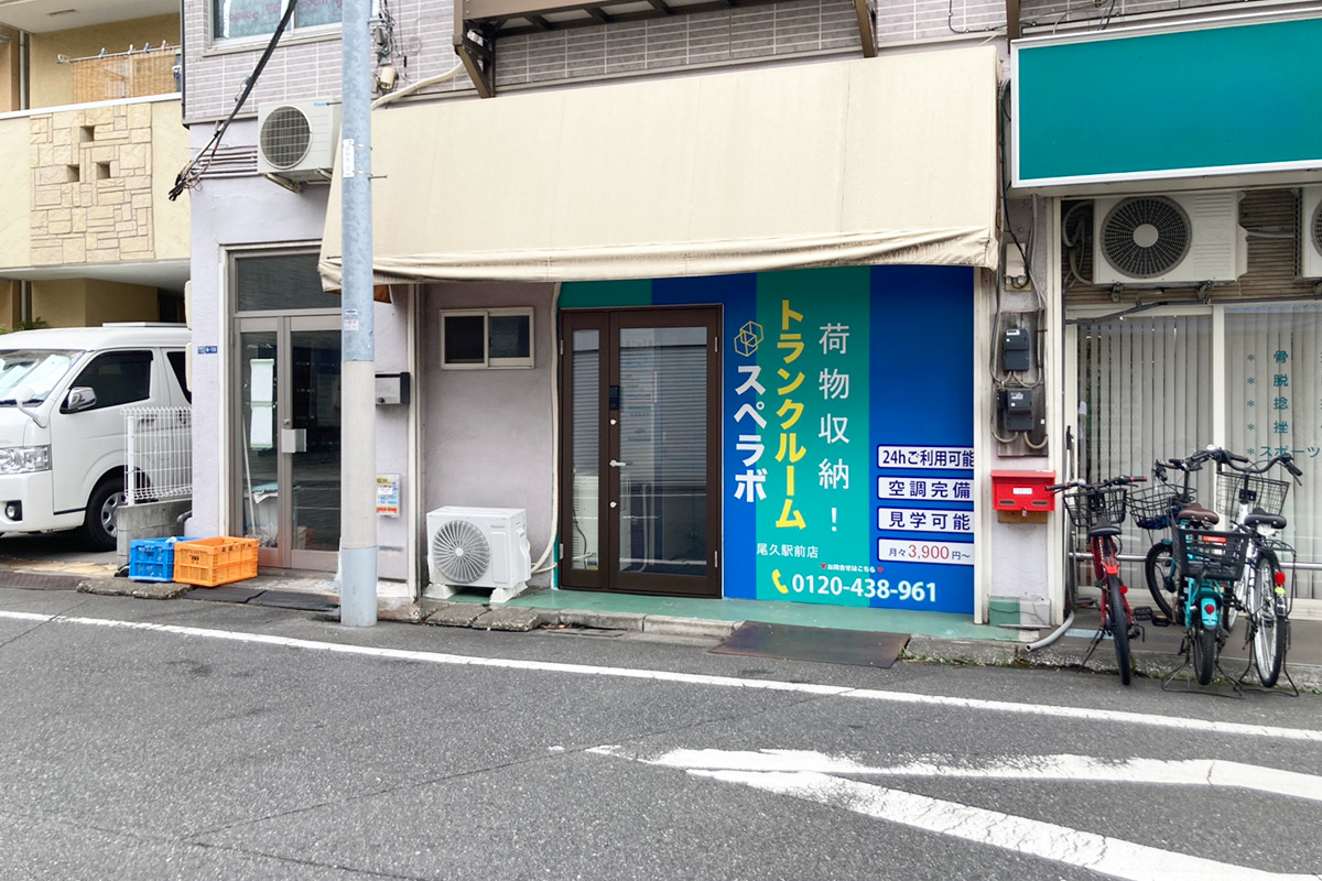 尾久駅前 外観02