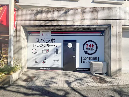 スペラボ 横浜荏田南 内観