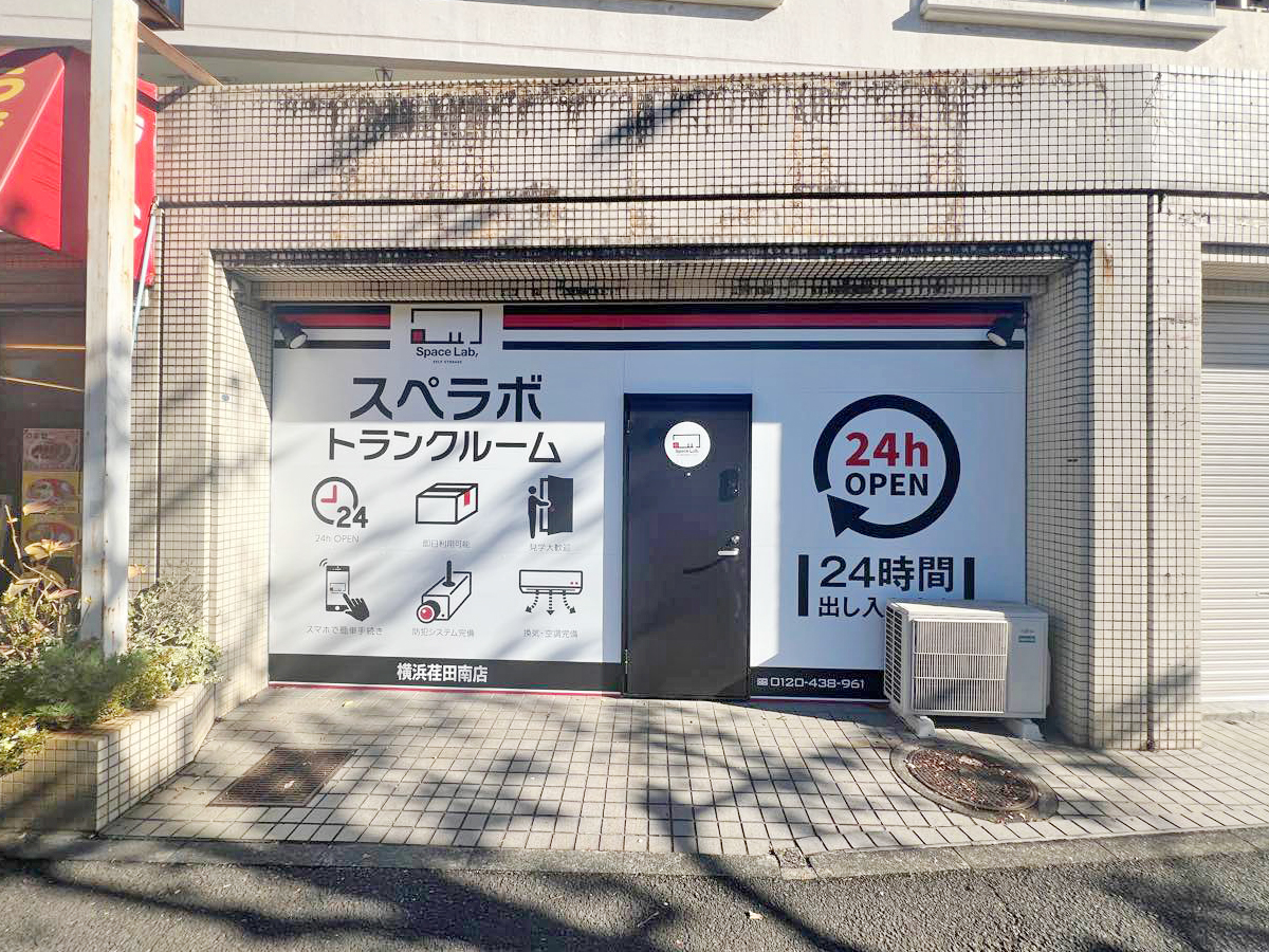 365 横浜荏田南 02