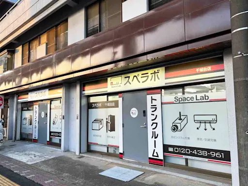 千城台の写真2 - 千葉県千葉市若葉区のトランクルーム内観