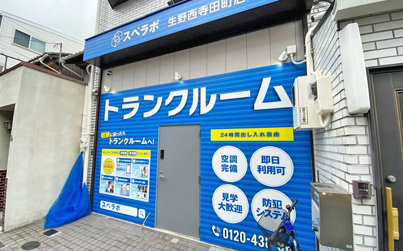 生野西寺田町 外観01