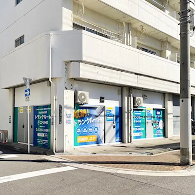 我孫子前の写真1 - 大阪府大阪市住吉区のトランクルーム内観
