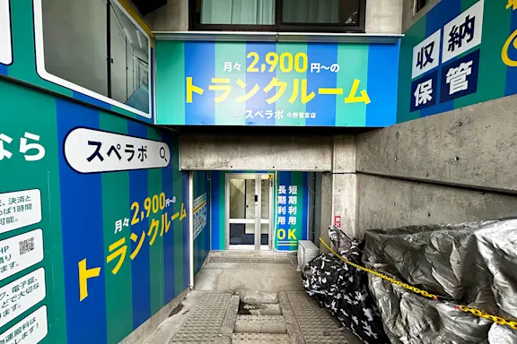 中野鷺宮の写真5 - 東京都中野区のトランクルーム内観