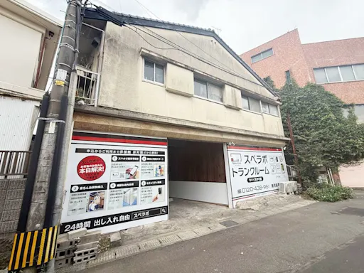 鹿児島草牟田の写真3 - 鹿児島県鹿児島市のトランクルーム内観