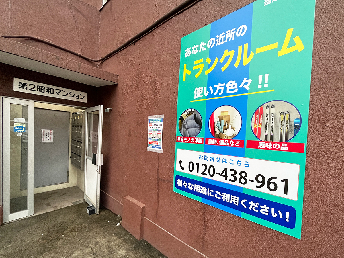 外観