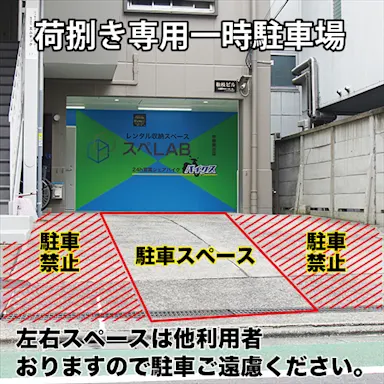中野南台店の写真9 - 東京都中野区のトランクルーム内観