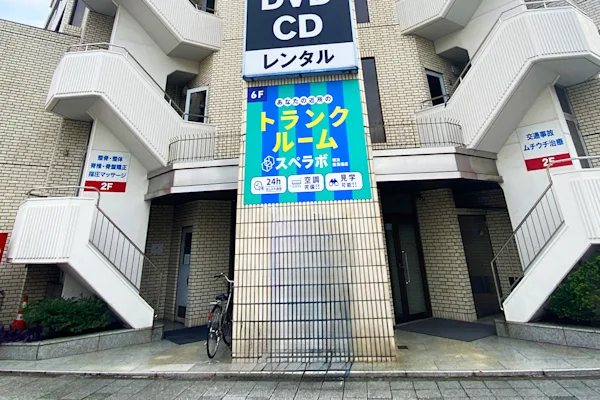 横浜阪東橋2号の写真1 - 神奈川県横浜市中区のトランクルーム内観
