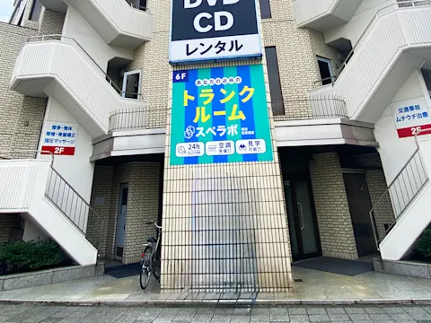 横浜阪東橋2号店