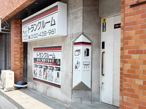 広島福山松浜町の写真2 - 広島県福山市のトランクルーム内観
