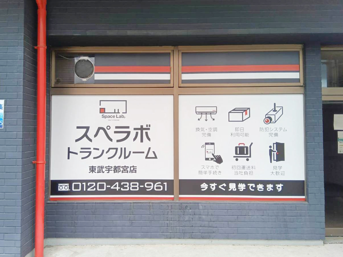 東武宇都宮