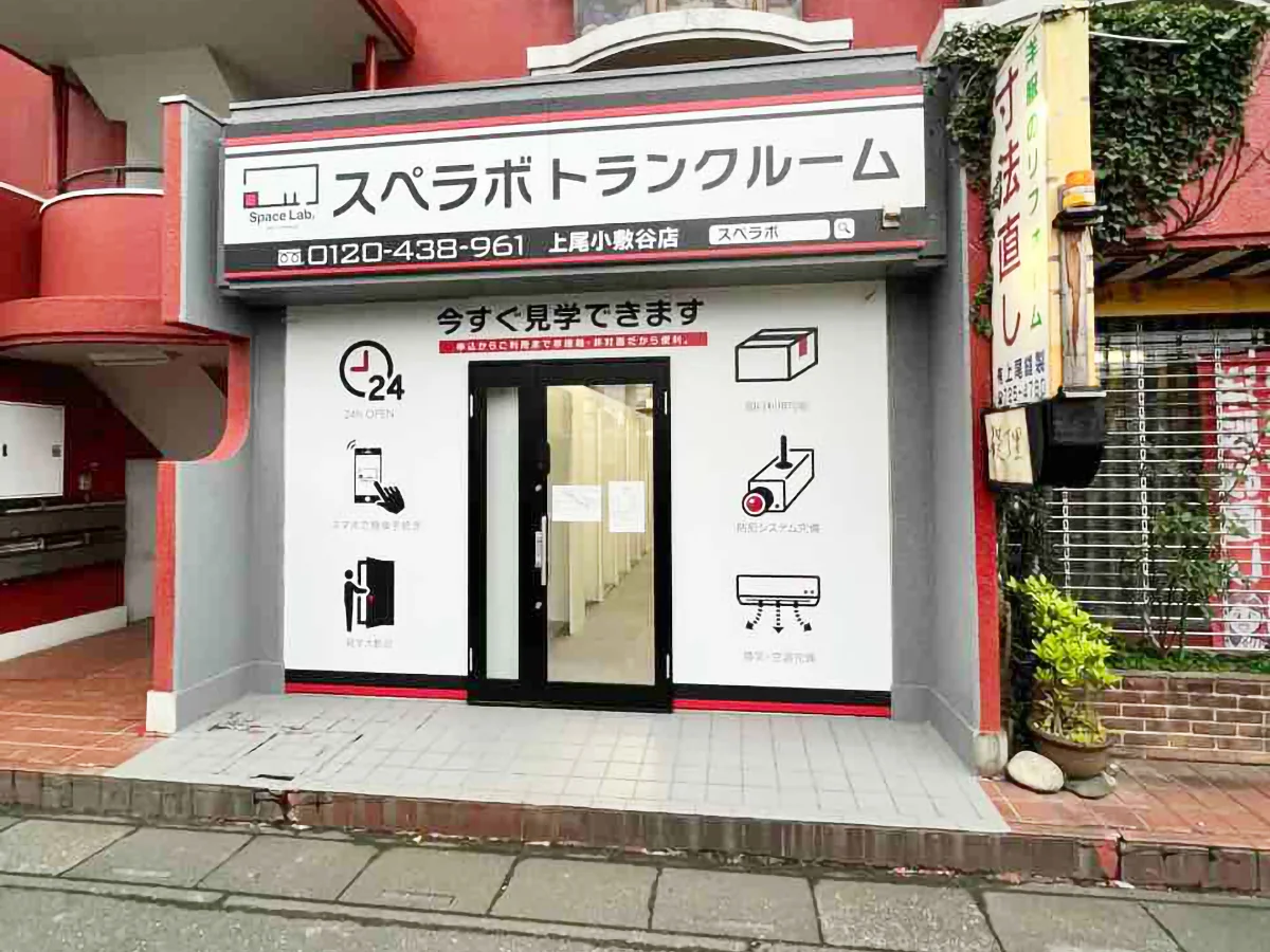店舗画像
