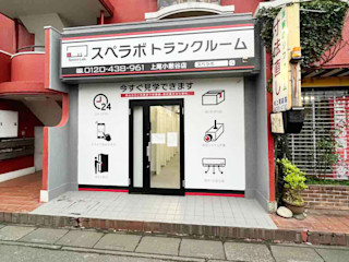 上尾小敷谷