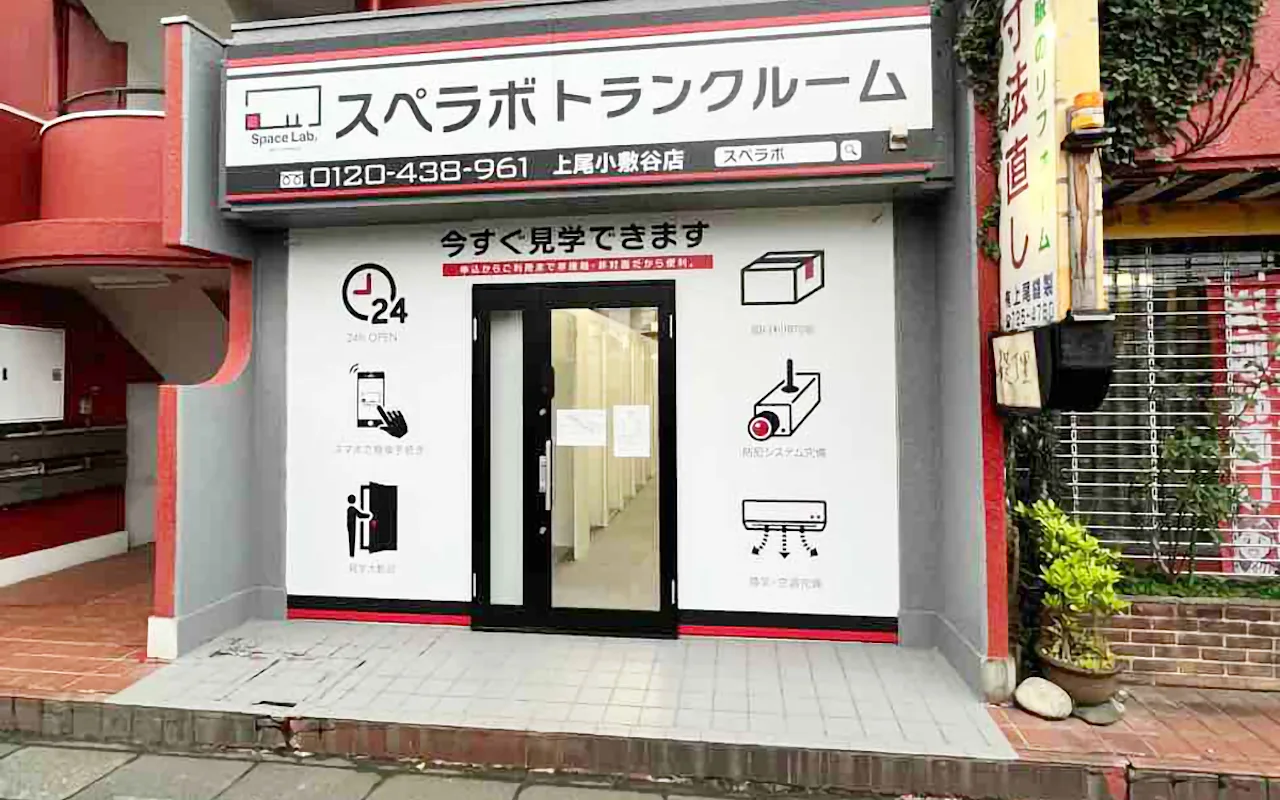 426 上尾小敷谷 01