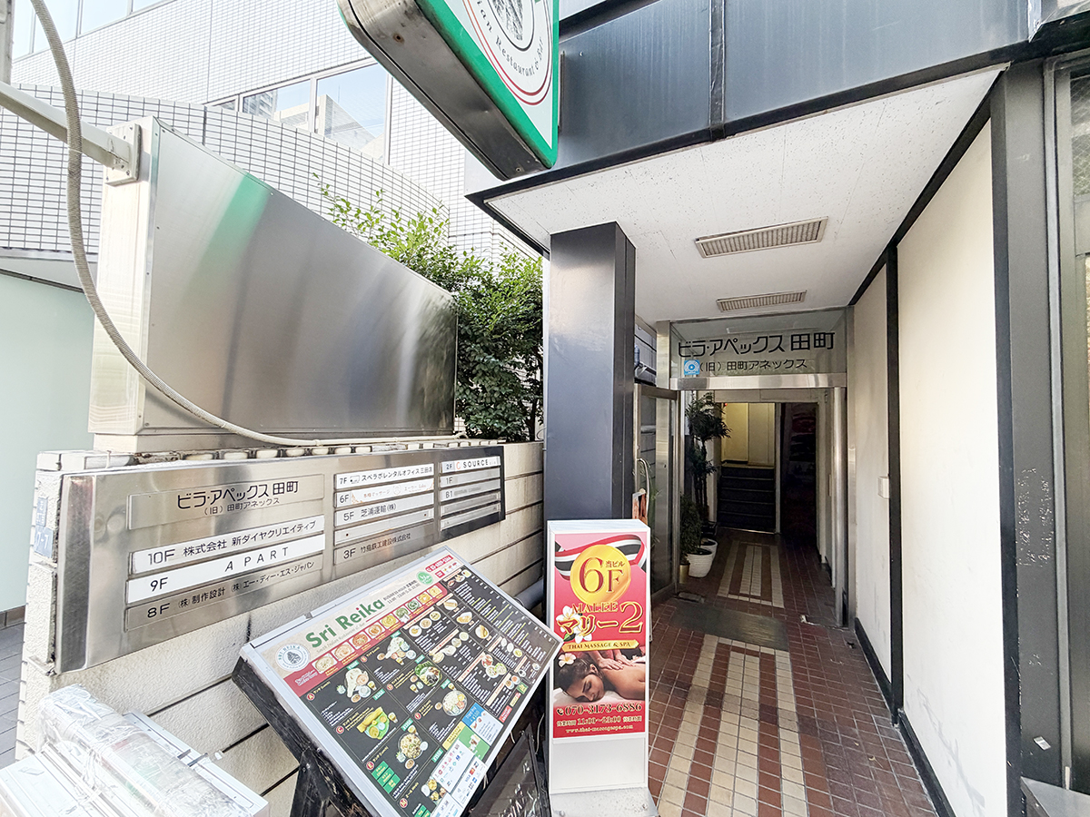 三田 - 4
