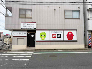 草加青柳