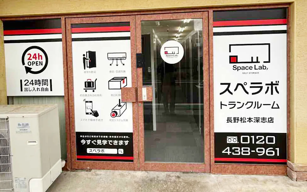30044 長野松本深志