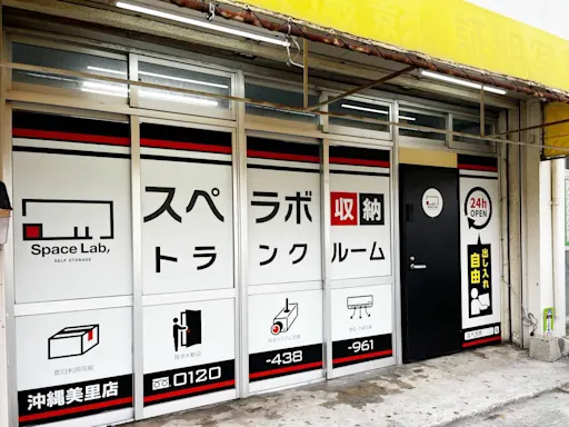沖縄美里の写真2 - 沖縄県沖縄市のトランクルーム内観
