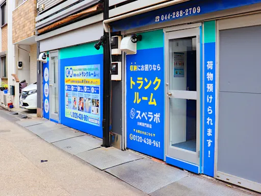 川崎東門前の写真3 - 神奈川県川崎市川崎区のトランクルーム内観