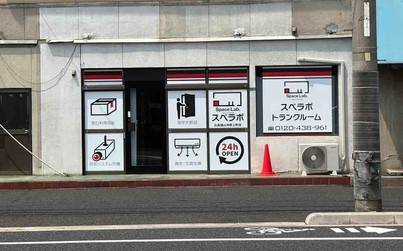 40010 広島福山沖野上町