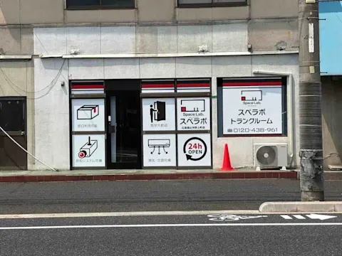 広島福山沖野上町店