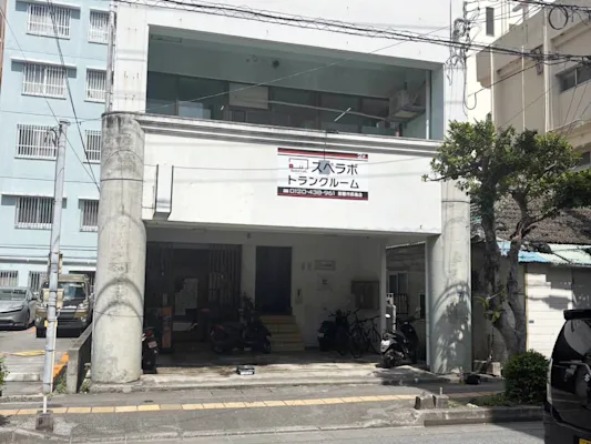 スペラボ 那覇市前島 外観