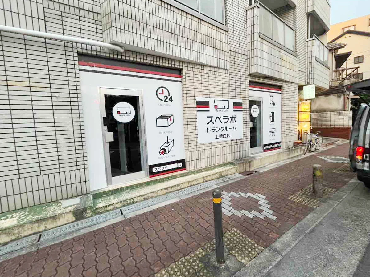 店舗画像