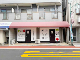 板橋大谷口北