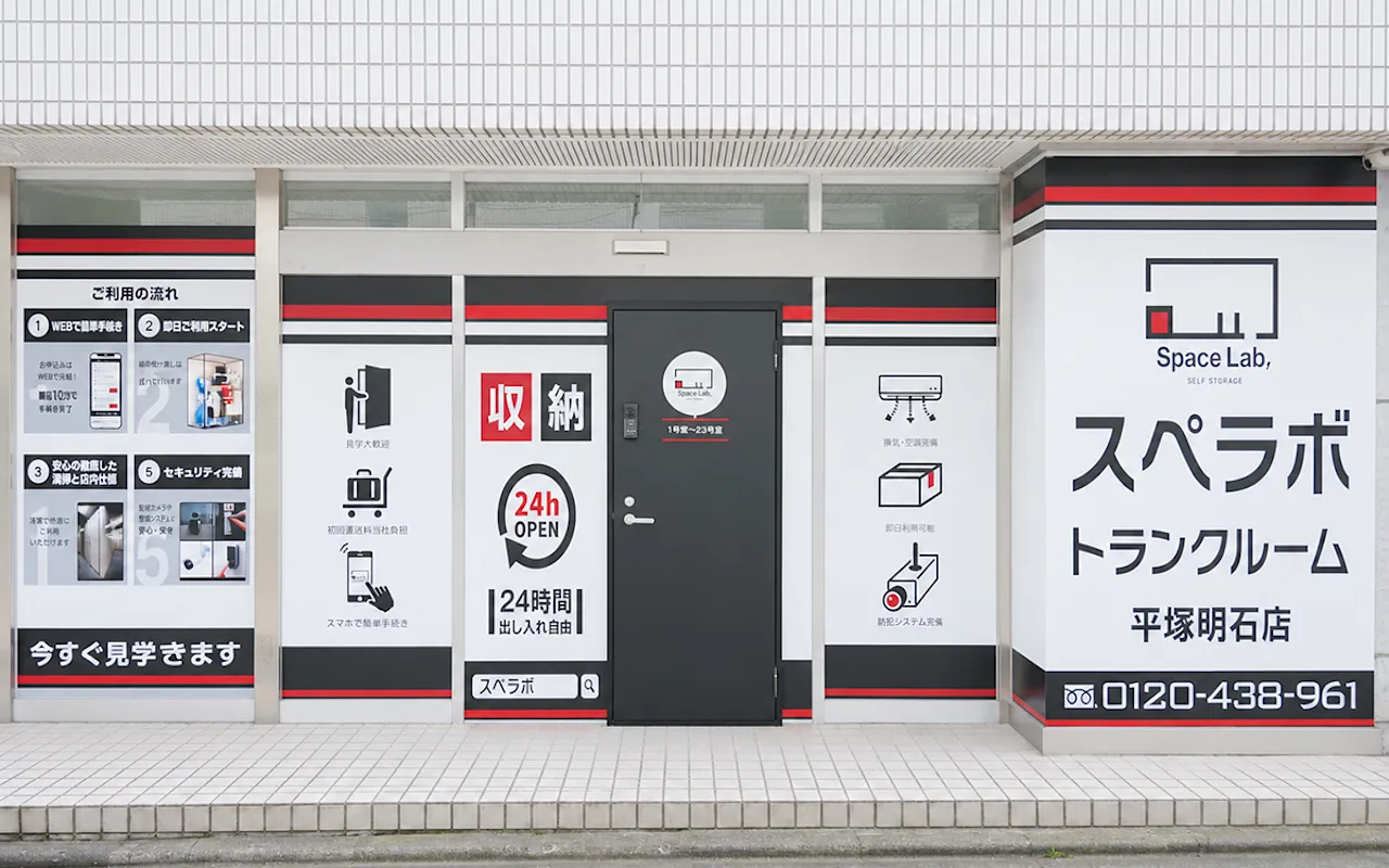 417 平塚明石01