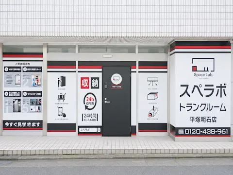 平塚明石店