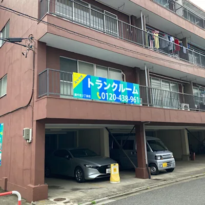 南千住3丁目の写真1 - 東京都荒川区のトランクルーム内観