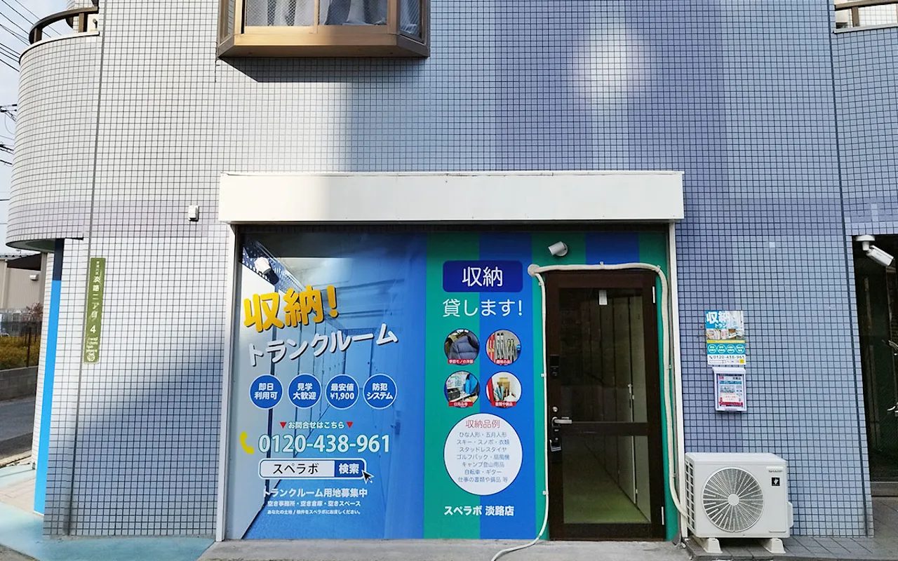 10017 淡路 外観01
