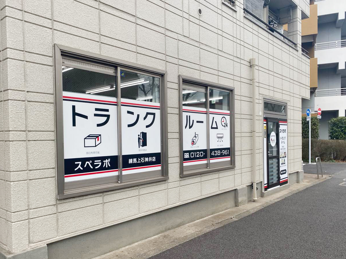 293 練馬上石神井 03