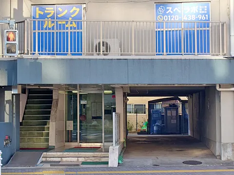 池之端根津駅前店