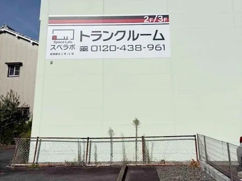 岐阜駅北2号店
