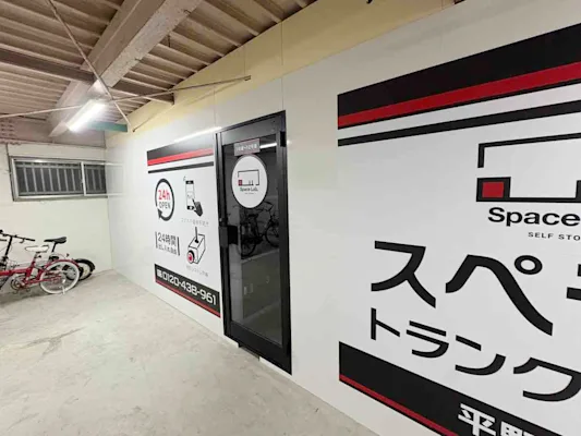 スペラボ 平野西