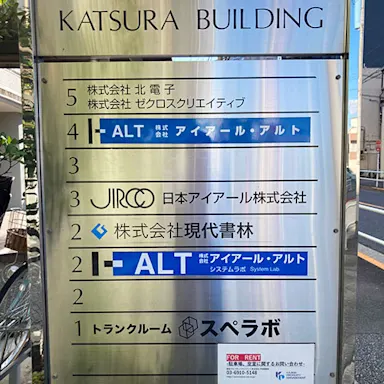 新宿若松河田の写真4 - 東京都新宿区のトランクルーム内観