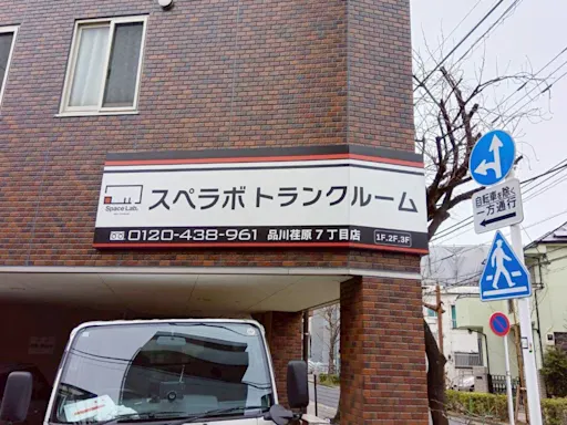 スペラボ 品川荏原7丁目 受付・カウンター