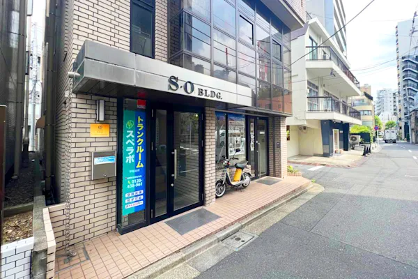 スペラボ 早稲田町 外観