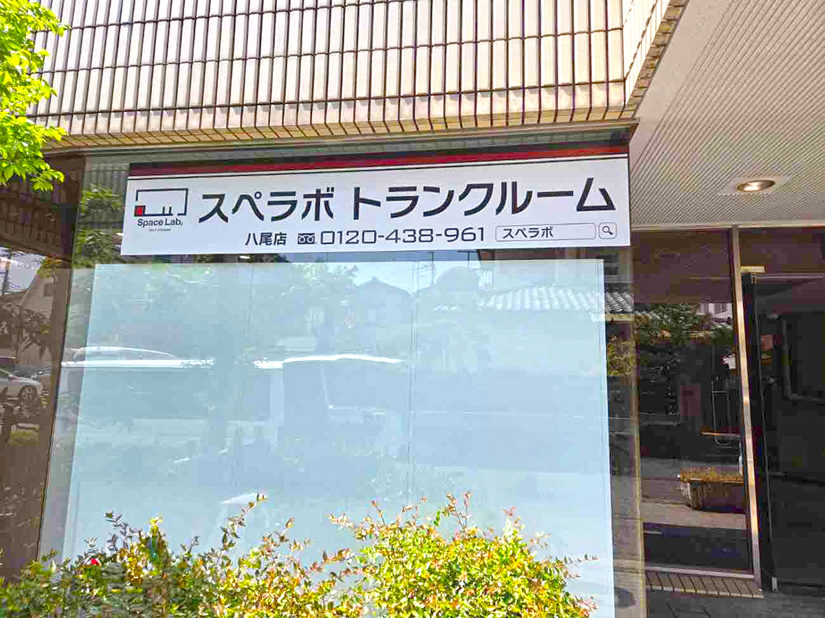 10129 八尾 01
