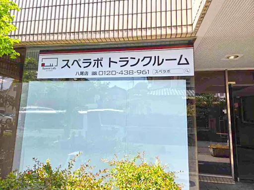 八尾の写真2 - 大阪府八尾市のトランクルーム内観