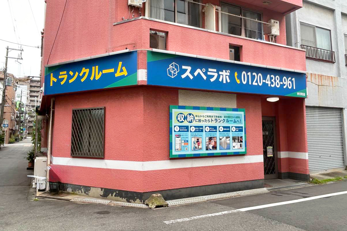 店舗画像