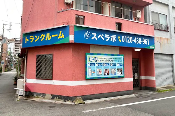 弁天町の写真1 - 大阪府大阪市港区のトランクルーム内観