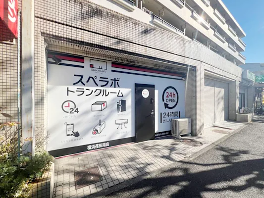 横浜荏田南の写真1 - 神奈川県横浜市都筑区のトランクルーム内観