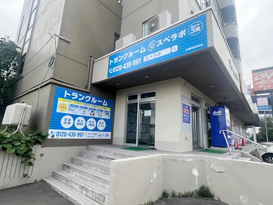 札幌清田2条の写真1 - 北海道札幌市清田区のトランクルーム内観