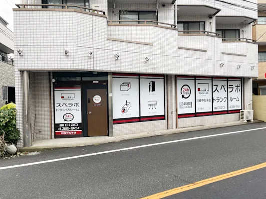 川崎中丸子の写真1 - 神奈川県川崎市中原区のトランクルーム内観