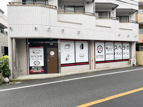 川崎中丸子店